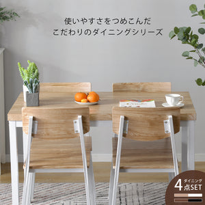 ダイニングセット 4人掛け 二人用 四人用 四角いテーブル チェア 5点セット 木目調 幅110cm 長方形