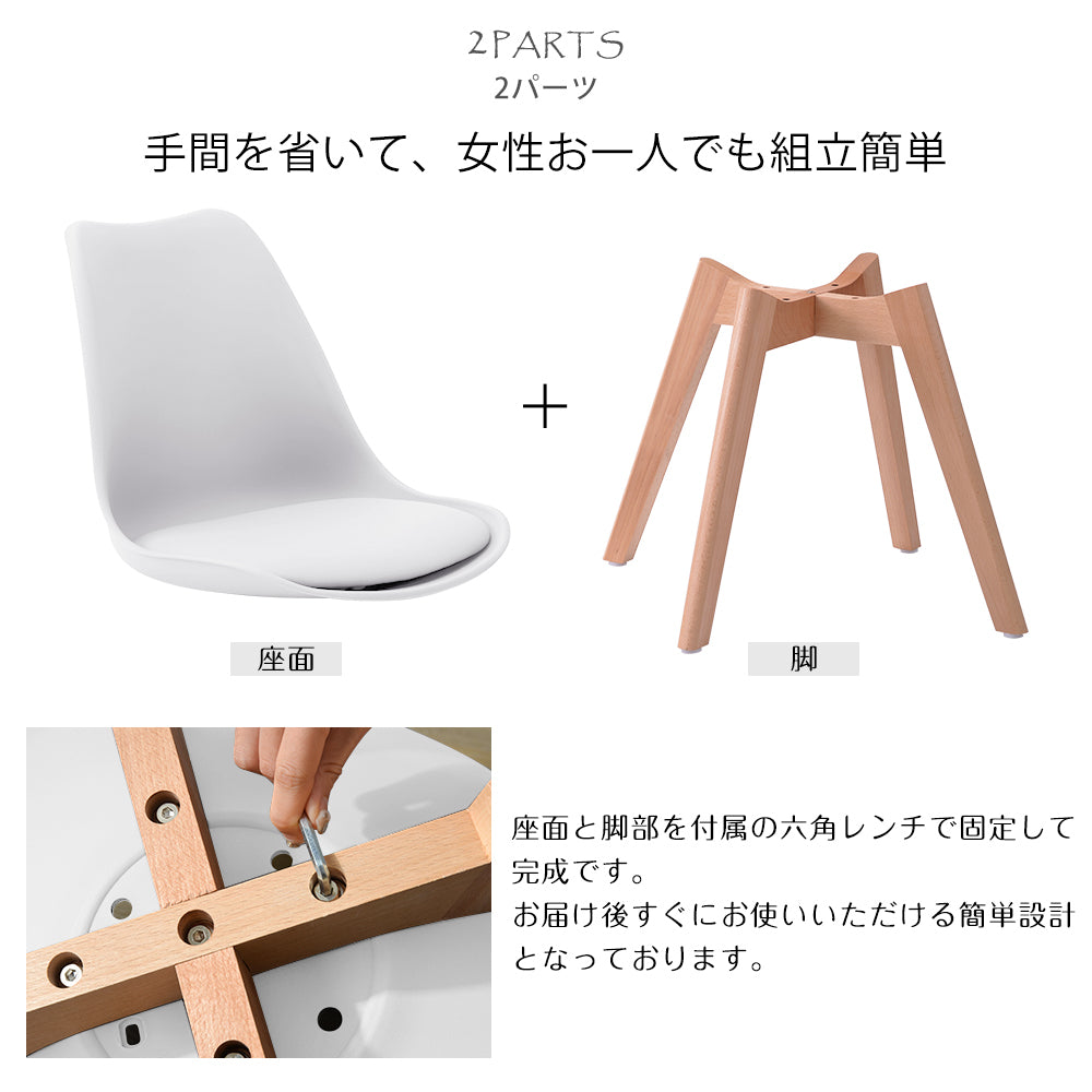 2脚セット ダイニングチェア イームズチェア クッション付き 天然木脚 北欧 可愛い外観 スタッキング シェルチェア リビングチェア