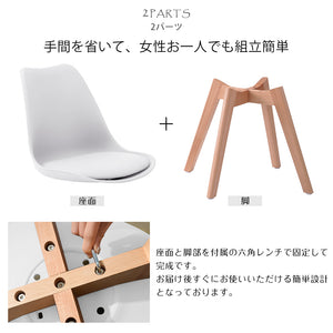 2脚セット ダイニングチェア イームズチェア クッション付き 天然木脚 北欧 可愛い外観 スタッキング シェルチェア リビングチェア