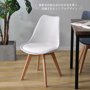 1脚 単品 ダイニングチェア イームズチェア クッション付き デスクチェア 天然木脚 北欧 座り心地いい 高反発ウレタン イームズ椅子