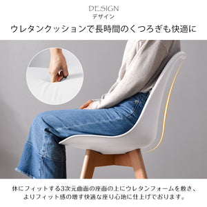 2脚セット ダイニングチェア イームズチェア クッション付き 天然木脚 北欧 可愛い外観 スタッキング シェルチェア リビングチェア