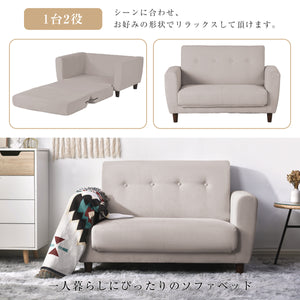 ソファーベッド 2人掛け 脚付き ソファベッド 3way 折りたたみ コンパクト