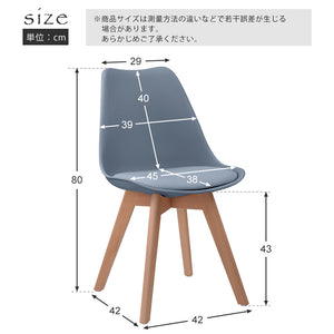 2脚セット ダイニングチェア イームズチェア クッション付き 天然木脚 北欧 可愛い外観 スタッキング シェルチェア リビングチェア