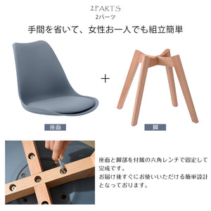 2脚セット ダイニングチェア イームズチェア クッション付き 天然木脚 北欧 可愛い外観 スタッキング シェルチェア リビングチェア