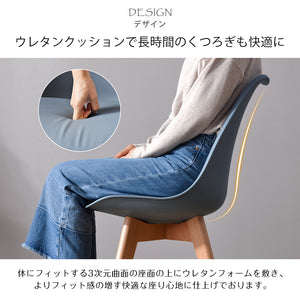 2脚セット ダイニングチェア イームズチェア クッション付き 天然木脚 北欧 可愛い外観 スタッキング シェルチェア リビングチェア
