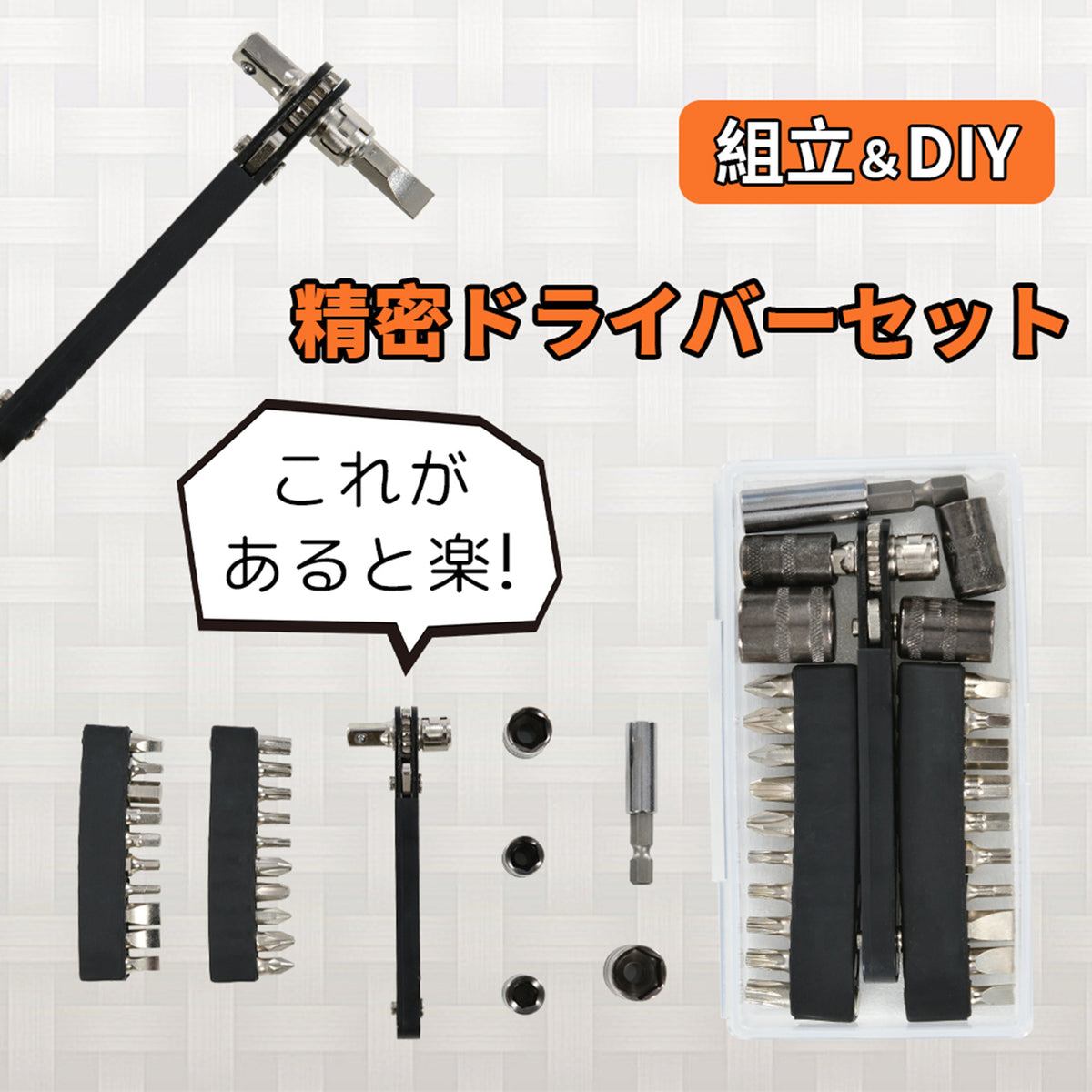 精密ドライバー セット 特殊ドライバー 特殊ドライバーセット