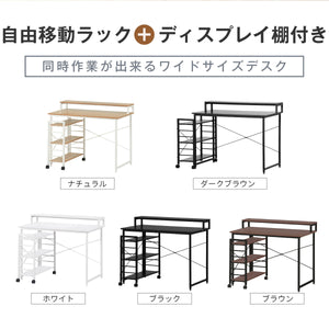 パソコンデスク キャスター付き チェア付きセット 移動可能 ラック付き ワークデスク 学習デスク ホワイト