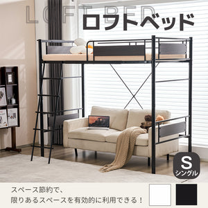 システムベット ロフトベッド 宮 シングル コンセント付き 耐荷重150kg 高さ180cm 北欧風 子供ベッド 大人ベッド 一人暮らし 子供部屋 スチール 耐震 ベッド パイプベッド