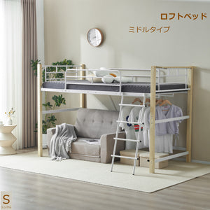 ロフトベッド パイプベッド シングル 耐荷重150kg システムベッド ロータイプ ミドルタイプ 棚 収納 北欧風 大人 一人暮らし ハンガーポール4本付属 スチール 耐震 ベッド 子供部屋