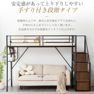 ロフトベッド 片側手すり付き 収納付き パイプベッド シングルベッド 木 北欧風 子供部屋 スチール 耐震 ベッド