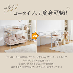 ロフトベッド 片側手すり付き 収納付き パイプベッド シングルベッド 木 北欧風 子供部屋 スチール 耐震 ベッド