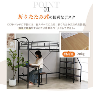システムベット ロフトベッド シングル デスク付き コンセント付き 収納付き ハンガーポール付き 耐荷重150kg 北欧風 スチール 耐震