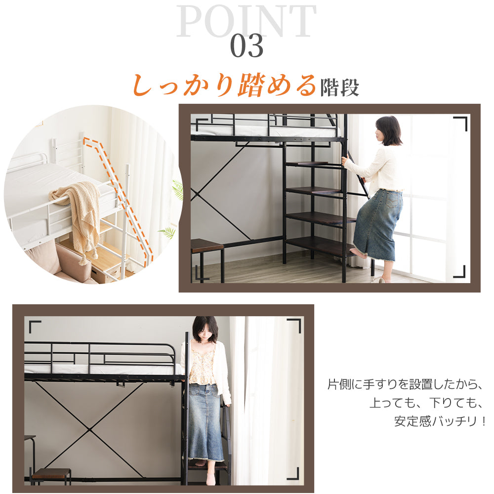 システムベット ロフトベッド シングル デスク付き コンセント付き 収納付き ハンガーポール付き 耐荷重150kg 北欧風 スチール 耐震