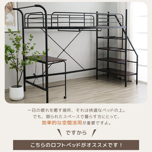 システムベット ロフトベッド シングル デスク付き コンセント付き 収納付き ハンガーポール付き 耐荷重150kg 北欧風 スチール 耐震