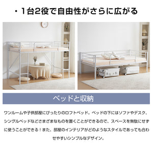 ミドルタイプ ロフトベッド パイプベッド シングル ベッド シングルベッド 木 収納 北欧風 子供部屋 スチール 耐震 ベッド
