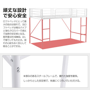 ミドルタイプ ロフトベッド パイプベッド シングル ベッド シングルベッド 木 収納 北欧風 子供部屋 スチール 耐震 ベッド