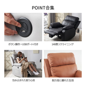 リクライニングソファー 電動リクライニングソファ オットマン一体型 1人掛け USBポート付き 電動ソファ モーションソファー 電動ソファー スマホ充電可