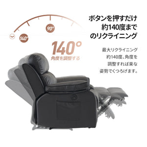 リクライニングソファー 電動リクライニングソファ オットマン一体型 1人掛け USBポート付き 電動ソファ モーションソファー 電動ソファー スマホ充電可