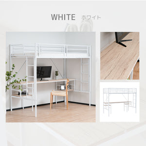 システムベット ロフトベッド シングル デスク付き ラック棚付き ハシゴ階段 耐荷重150kg 高さ170cm 北欧風 二段ベッド 大人ベッド 一人暮らし 部屋二段ベッド