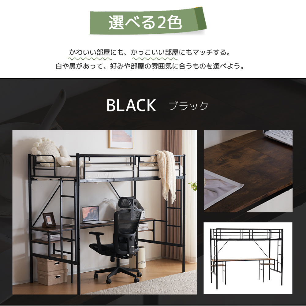 システムベット ロフトベッド シングル デスク付き ラック棚付き ハシゴ階段 耐荷重150kg 高さ170cm 北欧風 二段ベッド 大人ベッド 一人暮らし 部屋二段ベッド