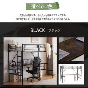 システムベット ロフトベッド シングル デスク付き ラック棚付き ハシゴ階段 耐荷重150kg 高さ170cm 北欧風 二段ベッド 大人ベッド 一人暮らし 部屋二段ベッド