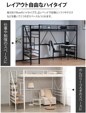 ロフトベッド 階段付き パイプベッドセミダブル コンセント付き 収納 スチール 耐震 ベッド シングル パイプベッド ベッドフレームのみ