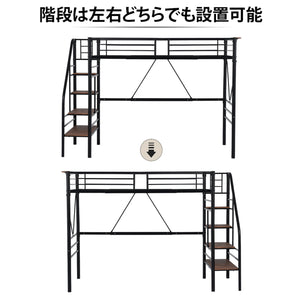 ロフトベッド 階段付き パイプベッドセミダブル コンセント付き 収納 スチール 耐震 ベッド シングル パイプベッド ベッドフレームのみ