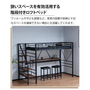 ロフトベッド 階段付き パイプベッドセミダブル コンセント付き 収納 スチール 耐震 ベッド シングル パイプベッド パイプベッドフレームのみ