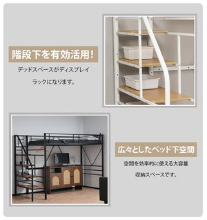 ロフトベッド 階段付き パイプベッドセミダブル コンセント付き 収納 スチール 耐震 ベッド シングル パイプベッド ベッドフレームのみ