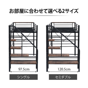 ロフトベッド 階段付き パイプベッドセミダブル コンセント付き 収納 スチール 耐震 ベッド シングル パイプベッド ベッドフレームのみ