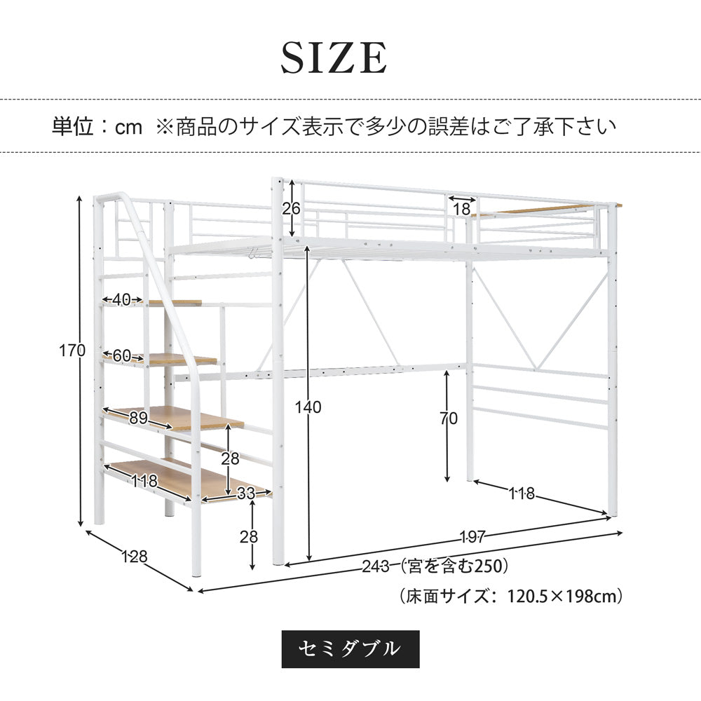 ロフトベッド 階段付き パイプベッドセミダブル コンセント付き 収納 スチール 耐震 ベッド シングル パイプベッド ベッドフレームのみ