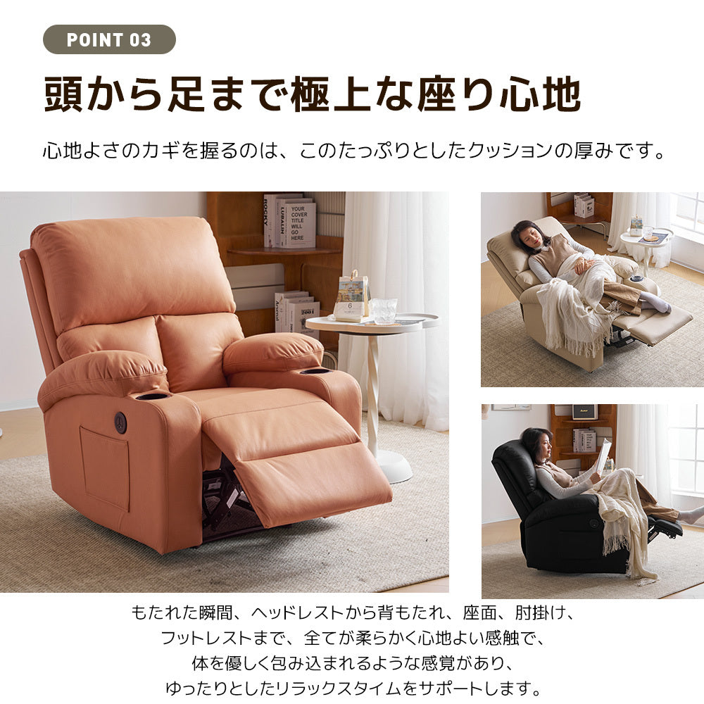 リクライニングチェア リクライニングソファ 1人掛け 電動 リクライニング オットマン一体型 パーソナルチェアー 電動ソファ 耐圧分散 一人暮らし 一人掛け