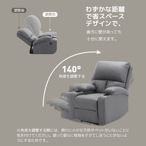 リクライニングチェア リクライニングソファ 1人掛け 電動 リクライニング オットマン一体型 パーソナルチェアー 電動ソファ 耐圧分散 一人暮らし 一人掛け