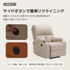 リクライニングチェア リクライニングソファ 1人掛け 電動 リクライニング オットマン一体型 パーソナルチェアー 電動ソファ 耐圧分散 一人暮らし 一人掛け