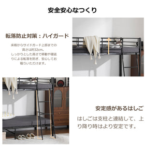 二段ベッド 欧州安全基準認証獲得済 ロフトベッド シングルベッド パイプ 耐震 頑丈フレーム 大人ベッド 子供部屋 社員寮 学生寮 耐荷重150kg ミドルタイプ 高さ150cm