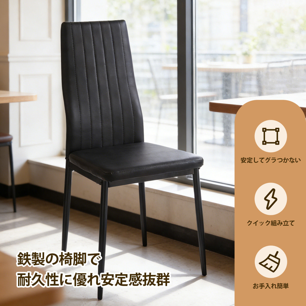 4 脚セット ダイニングチェア PU 脚 シボリ背もたれ スタイリッシュ 組立簡単