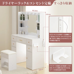 ドレッサー 化粧台 テーブル 鏡台 ライト付き 3色LED ドライヤーホルダー コンセント付き 女優ミラー 引き出し 収納 椅子 セット サイド収納 メイク台
