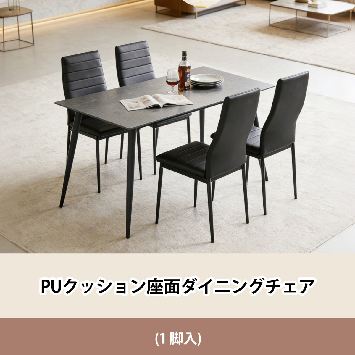 ダイニングチェア 単品 PU 座面 ゴールド金属脚 モダンラグジューリースタイル 座り心地良好 イス1 脚入