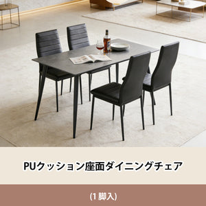 ダイニングチェア 単品 PU 座面 ゴールド金属脚 モダンラグジューリースタイル 座り心地良好 イス1 脚入
