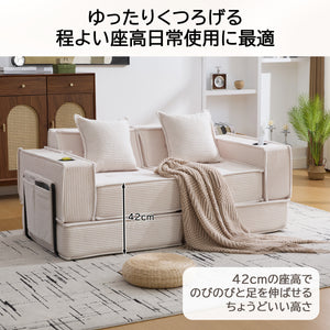 ソファーベッド 2人掛け 3人掛け 組み合わせ自由 模块式 ソファセット 収納付き カップホルダー付き クッション2個付 北欧 完成品 組み立て不要 2P
