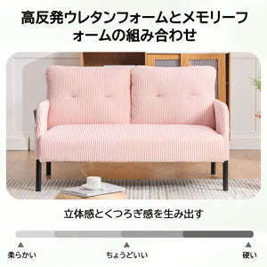2人掛け ソファー コーデュロイ ソファ コンパクト 幅110cm 奥行52cm 肘付き 鉄製フレーム 2人用 独立型Sバネ 耐久性 サイドポケット付き レトロ