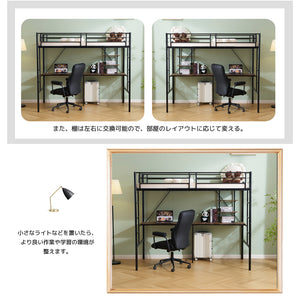 システムベット ロフトベッド シングル デスク付き ラック棚付き ハシゴ階段 耐荷重120kg 高さ170cm 北欧風 二段ベッド 大人ベッド 一人暮らし 部屋二段ベッド
