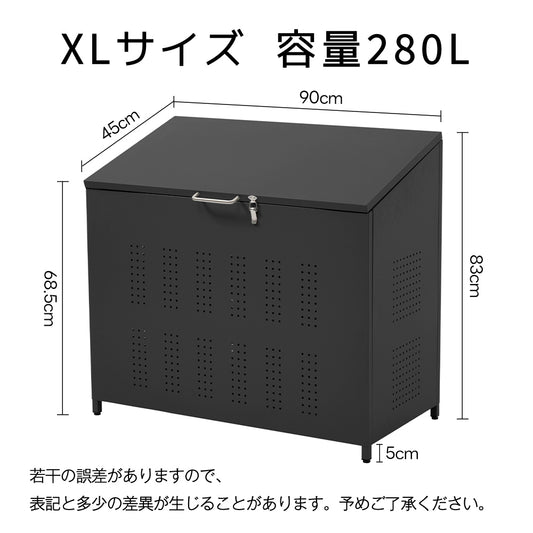 屋外ゴミ収納庫 ゴミ箱 屋外 ゴミ収集ボックス ごみ集積所 カラスよけ 野良猫対策 ゴミ荒らし防止 庭用可能 容量280L