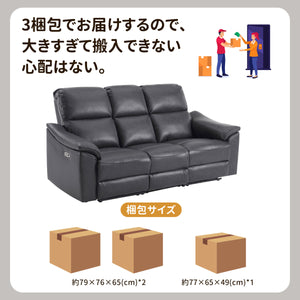 三人掛けソファ 電動 リクライニング USB+Type-C充電口付き 156° リクライニングソファ 3人掛け オットマン一体型 電動ソファ 耐圧分散