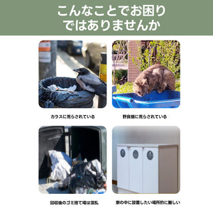 屋外ゴミ収納庫 ゴミ箱 屋外 ゴミ収集ボックス ごみ集積所 カラスよけ 野良猫対策 ゴミ荒らし防止 庭用可能 容量210L