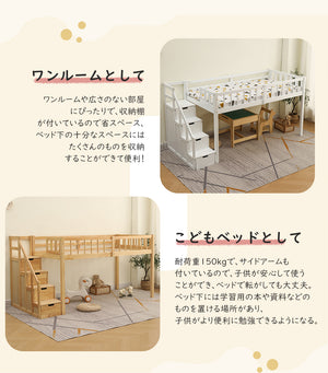 ロフトベッド 木製 ベッド ロフト システムベッド 子供ベッド シングル ロフトベッドロータイプ 階段 収納 北欧風 子供部屋