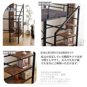 ロフトベッド 階段付き パイプベッド シングル 収納 スチール 耐震 ベッド パイプベッドフレームのみ
