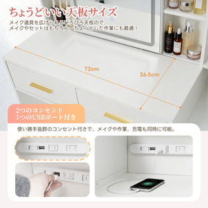 ドレッサー LED女優ミラー付き 3色調切替無段階調光 引き出し付き オープン収納付き ジュエリー掛け収納 コンセント2口 USBポート搭載 横揺れ防止