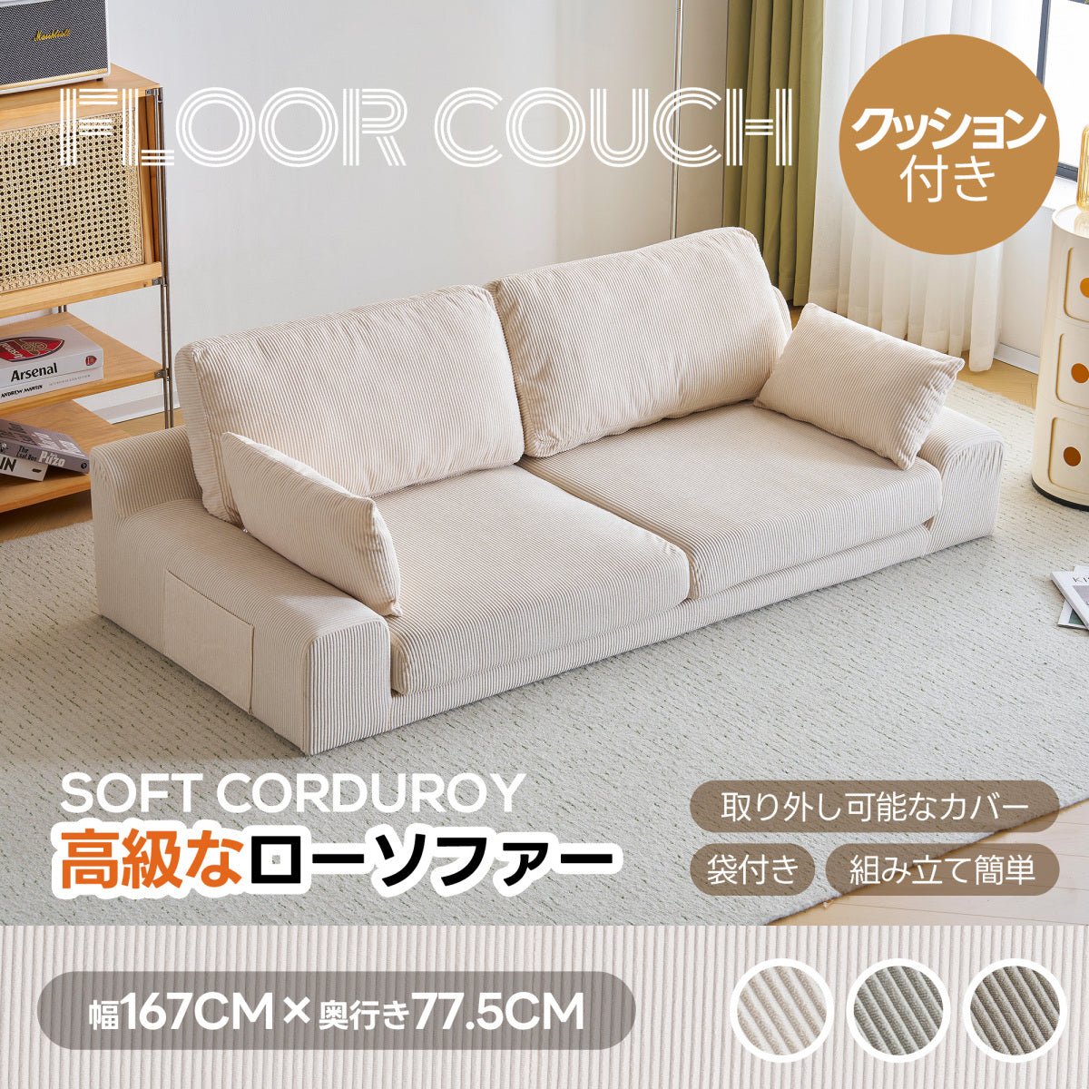 2人掛けソファベッド フロアソファ コンパクト 幅約167cm ローソファ ソファー 1人暮らし マルチに使える クッション付き 座椅子 1人掛け