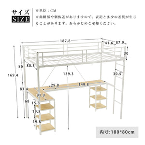 SS 80*180cm ロフトベッド パイプベッド シングル デスク付き 収納棚 ハシゴ付き 左右入れ替え可能 ロフトベッド 収納 大人 一人暮らし 子供ベッド 北欧風 二段ベッド 子供部屋 スチール 耐震 パイプ